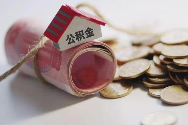 钟祥在职人员可以把公积金取出来吗（在职人员能不能提取公积金）